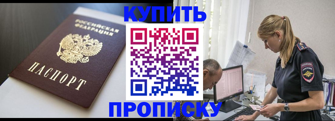 временная регистрация в квартире в Сургуте