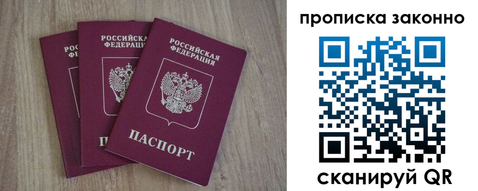 прописка для военкомата в Сургуте