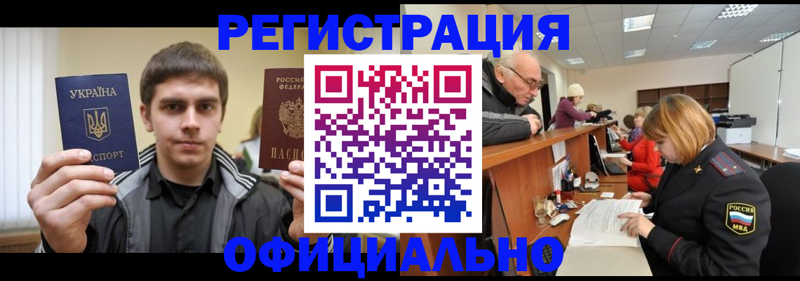 временная регистрация в Сургуте